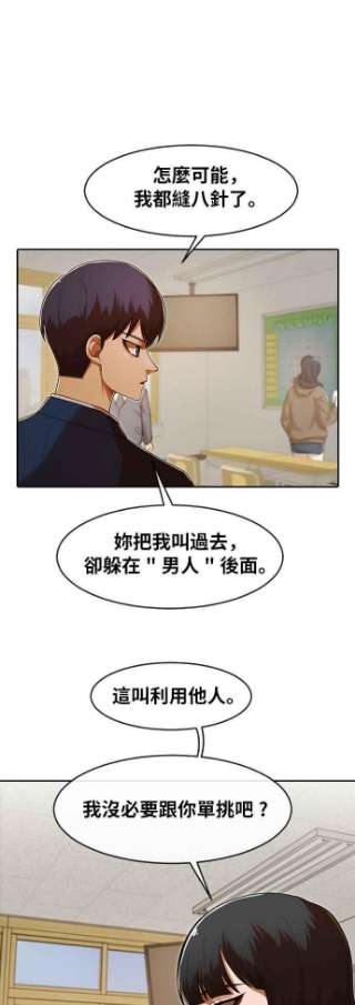 匿名女孩第173话 人生