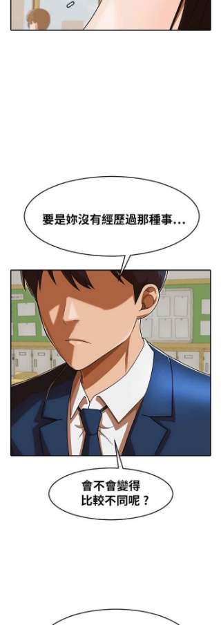 匿名女孩第173话 人生