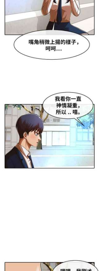 匿名女孩第173话 人生