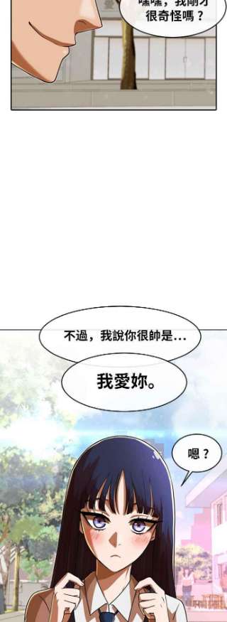 匿名女孩第173话 人生