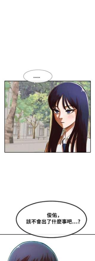 匿名女孩第173话 人生