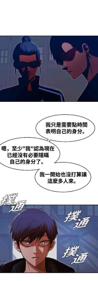 匿名女孩第173话 人生