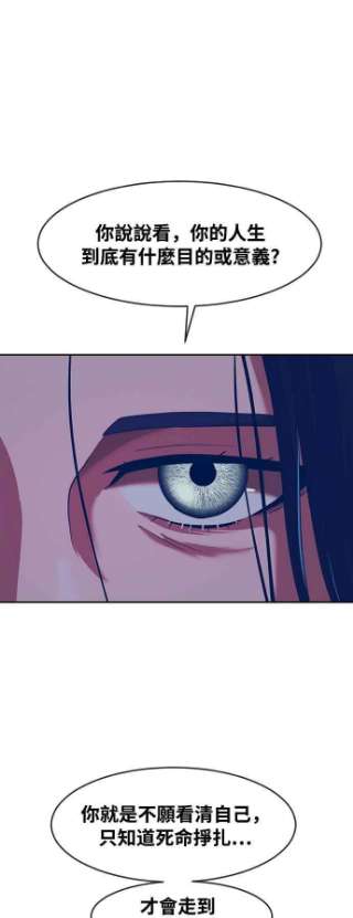 匿名女孩第173话 人生