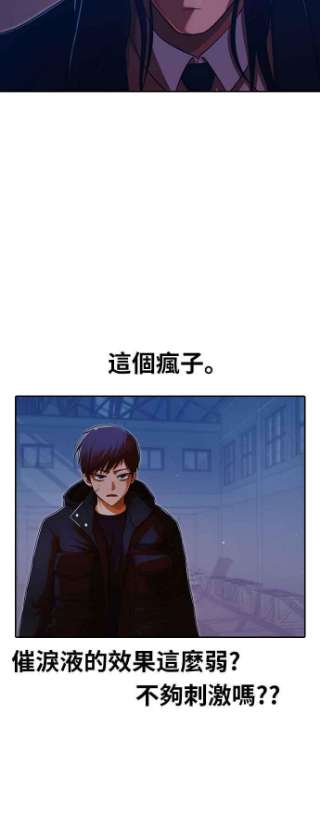 匿名女孩第174话 强者