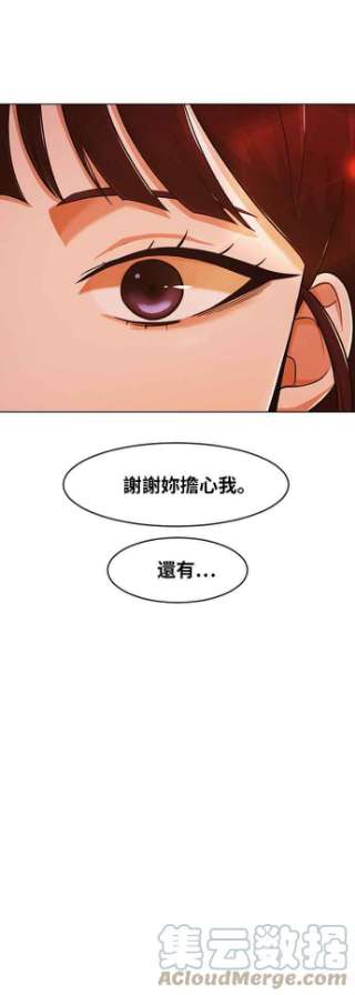 匿名女孩第174话 强者