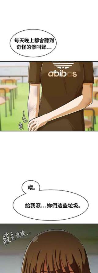 匿名女孩第178话 我无法理解你