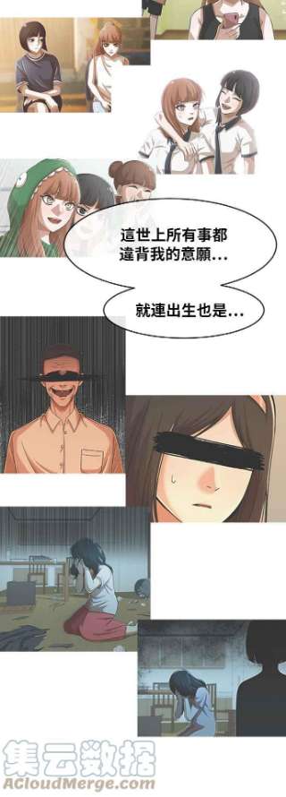 匿名女孩第178话 我无法理解你