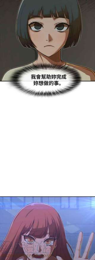 匿名女孩第178话 我无法理解你