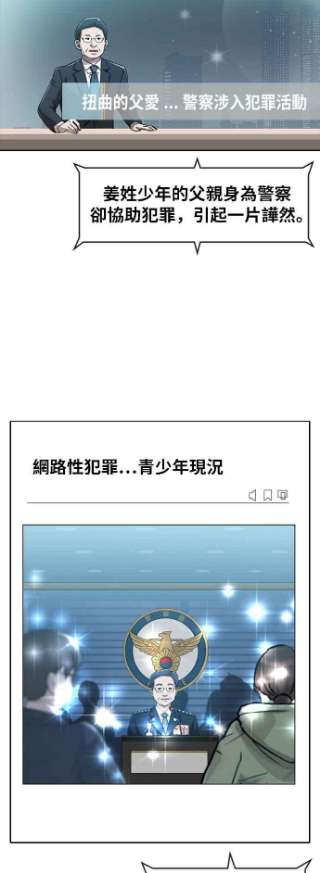 匿名女孩第179话 事发之后的他们