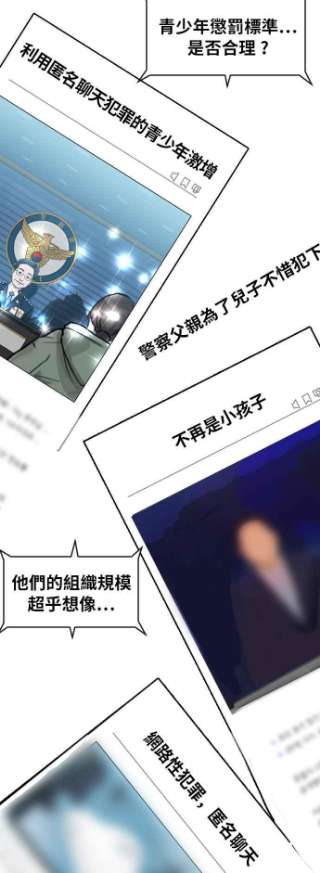 匿名女孩第179话 事发之后的他们