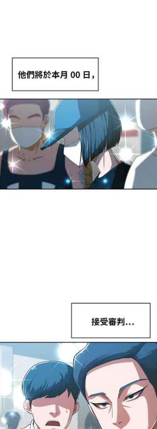 匿名女孩第179话 事发之后的他们