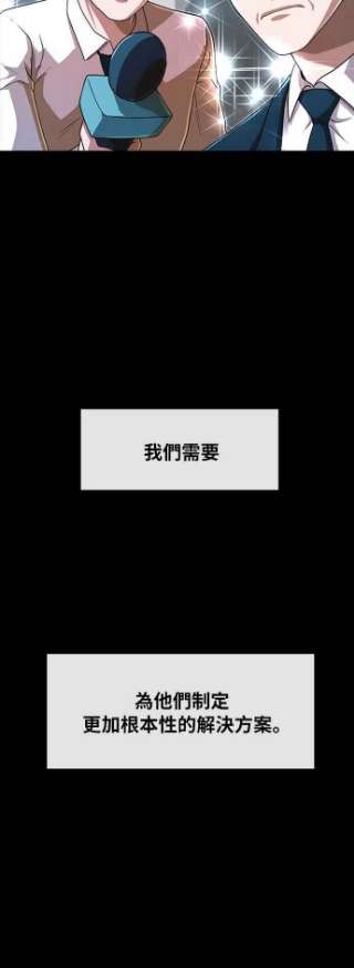 匿名女孩第179话 事发之后的他们