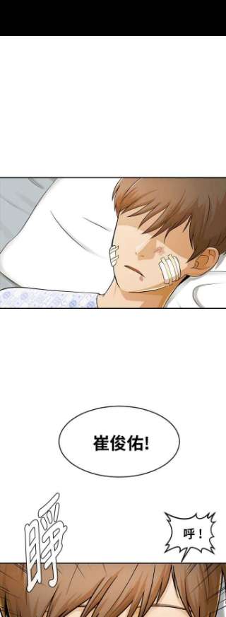 匿名女孩第179话 事发之后的他们