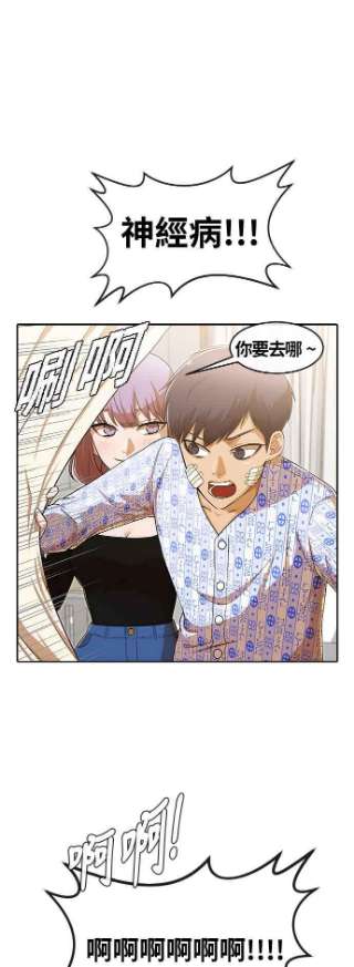 匿名女孩第179话 事发之后的他们