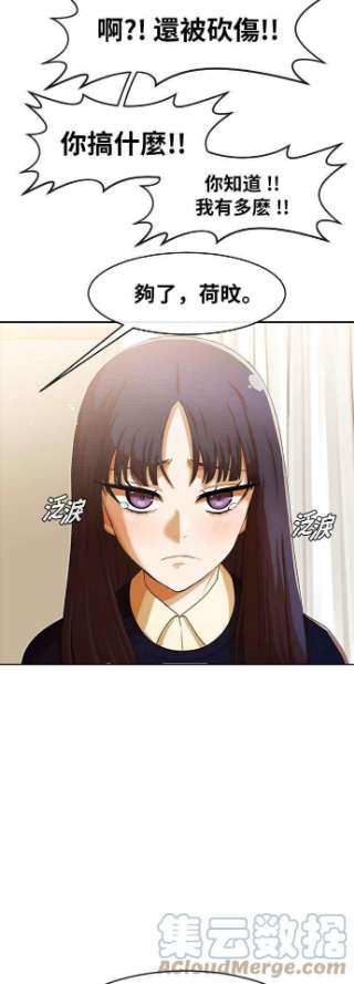 匿名女孩第179话 事发之后的他们