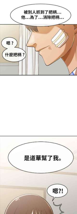 匿名女孩第179话 事发之后的他们