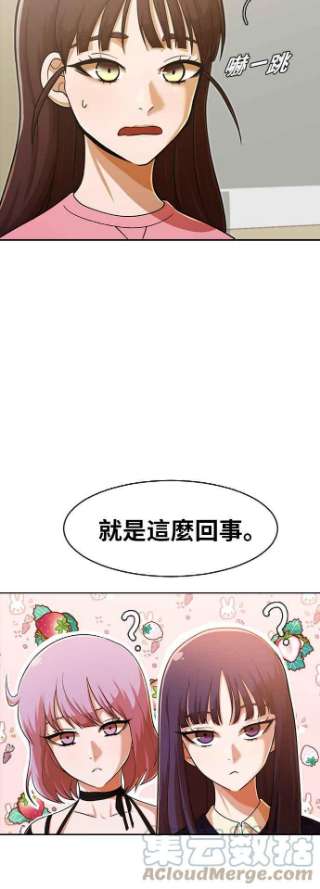 匿名女孩第179话 事发之后的他们