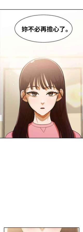 匿名女孩第179话 事发之后的他们