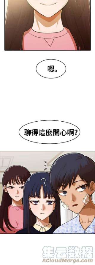 匿名女孩第179话 事发之后的他们