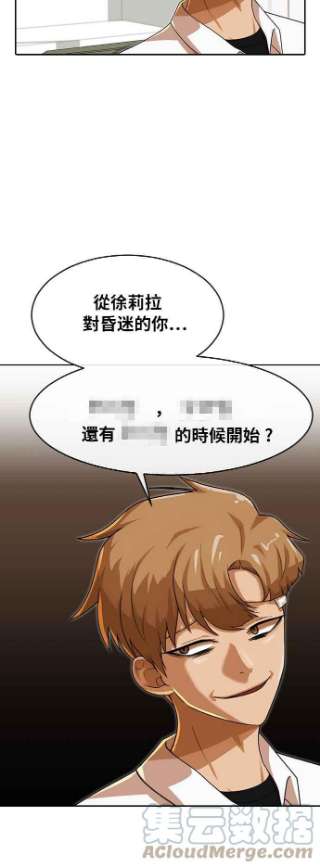 匿名女孩第179话 事发之后的他们