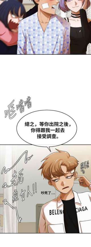 匿名女孩第179话 事发之后的他们