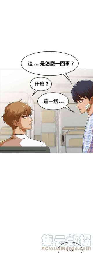 匿名女孩第179话 事发之后的他们