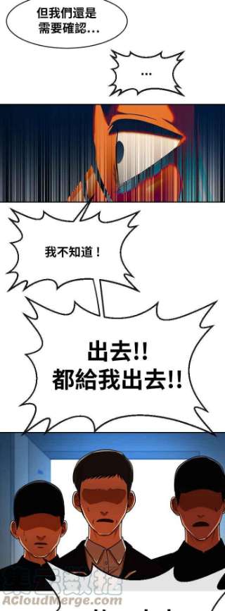 匿名女孩第179话 事发之后的他们