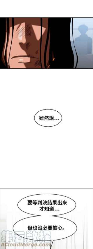 匿名女孩第179话 事发之后的他们