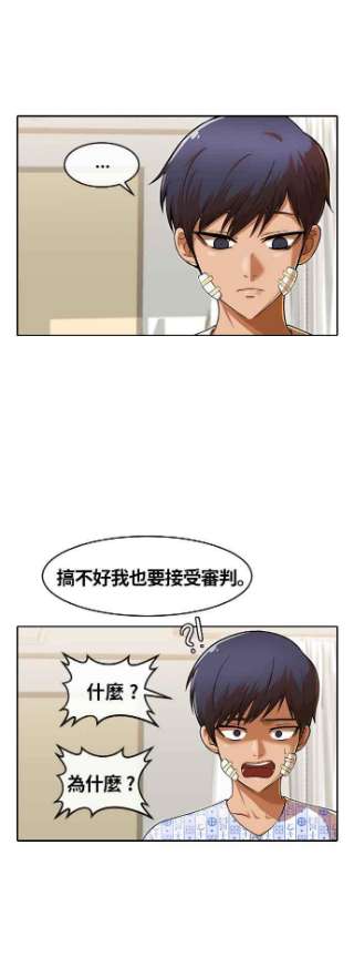 匿名女孩第179话 事发之后的他们