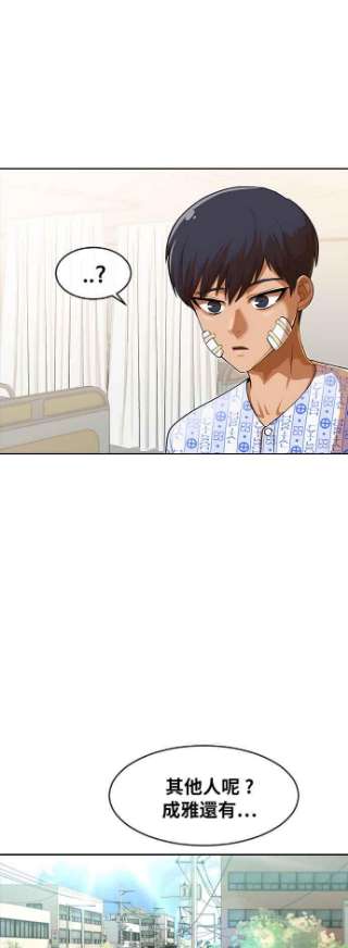 匿名女孩第179话 事发之后的他们