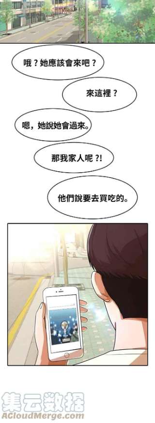 匿名女孩第179话 事发之后的他们