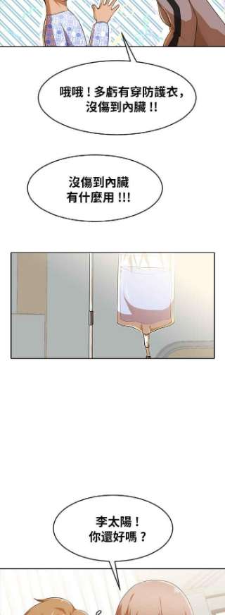 匿名女孩第179话 事发之后的他们