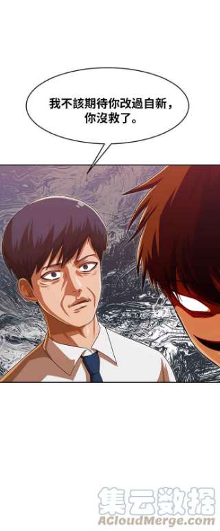 匿名女孩第181话 改过自新