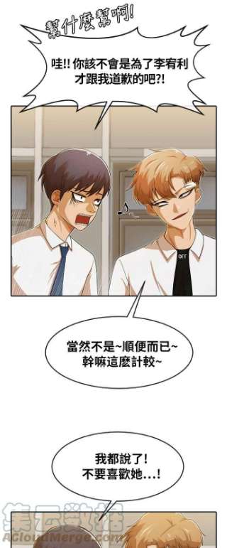 匿名女孩第181话 改过自新