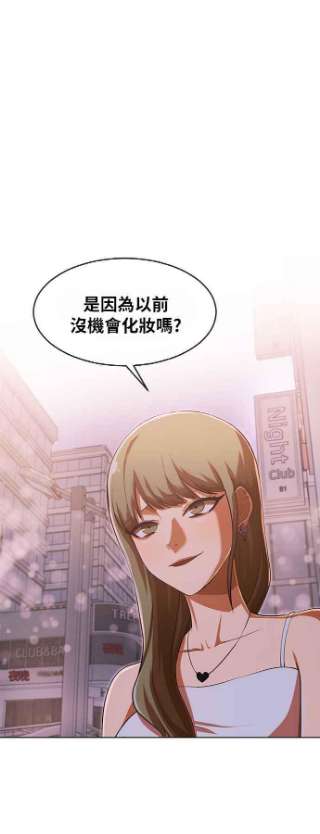 匿名女孩第181话 改过自新
