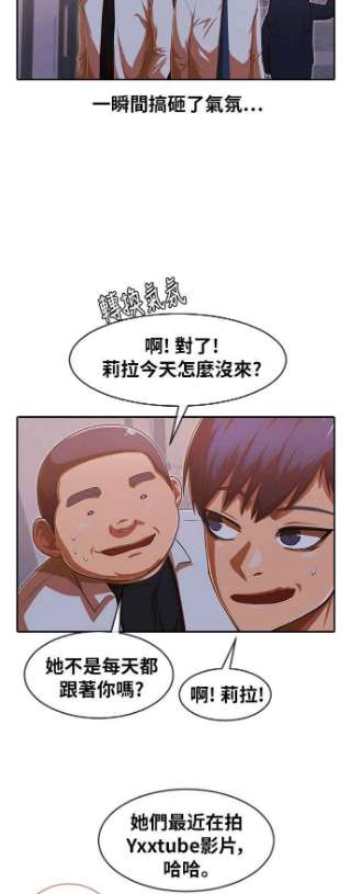 匿名女孩第182话 起鸡皮疙瘩