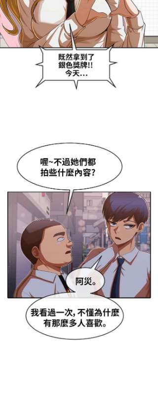 匿名女孩第182话 起鸡皮疙瘩