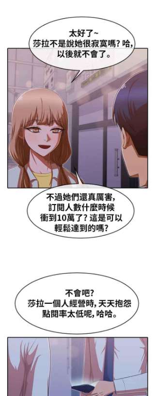匿名女孩第182话 起鸡皮疙瘩