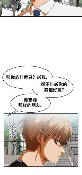 匿名女孩第182话 起鸡皮疙瘩