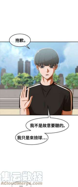 匿名女孩第182话 起鸡皮疙瘩