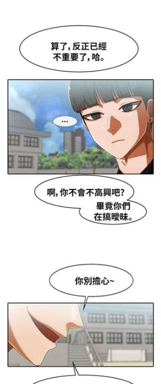 匿名女孩第182话 起鸡皮疙瘩