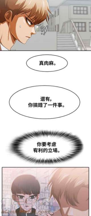 匿名女孩第182话 起鸡皮疙瘩