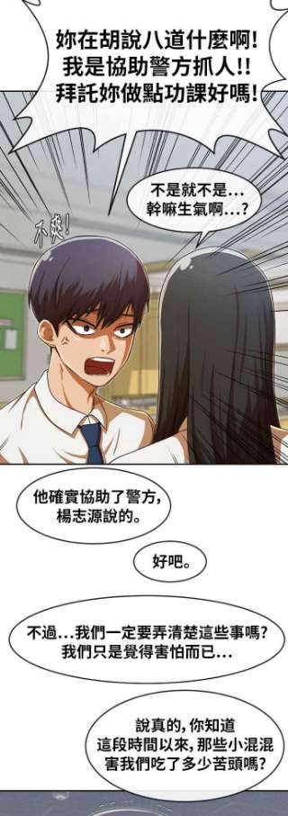 匿名女孩第183话 在水上漂流