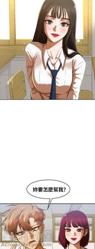 匿名女孩第183话 在水上漂流