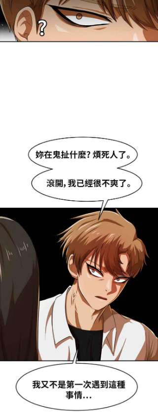 匿名女孩第183话 在水上漂流