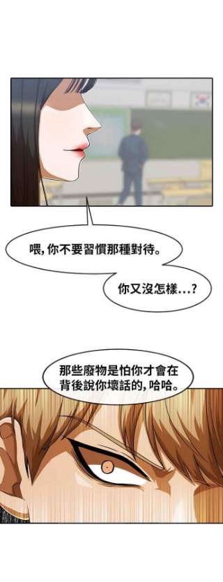 匿名女孩第183话 在水上漂流