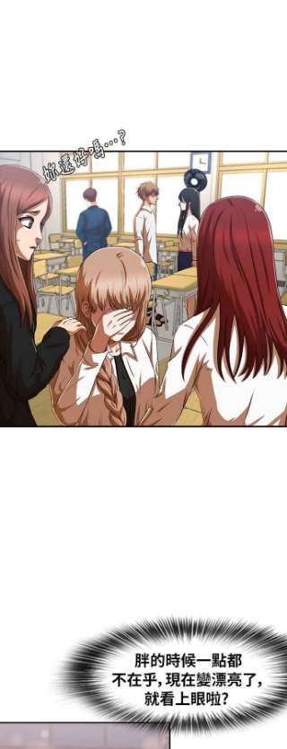 匿名女孩第183话 在水上漂流