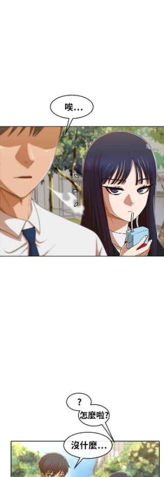 匿名女孩第183话 在水上漂流