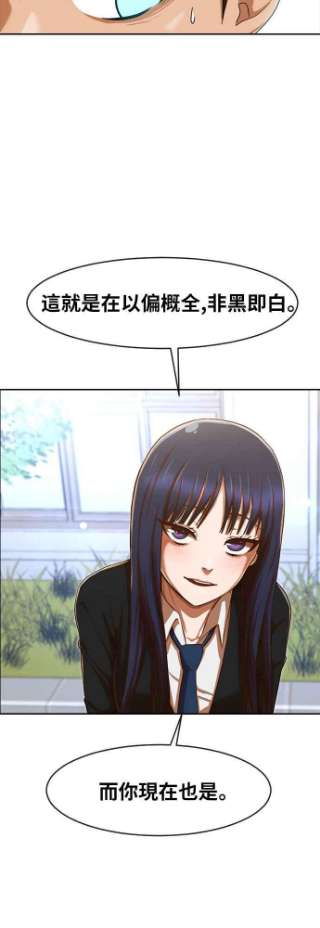 匿名女孩第183话 在水上漂流