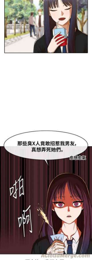 匿名女孩第183话 在水上漂流